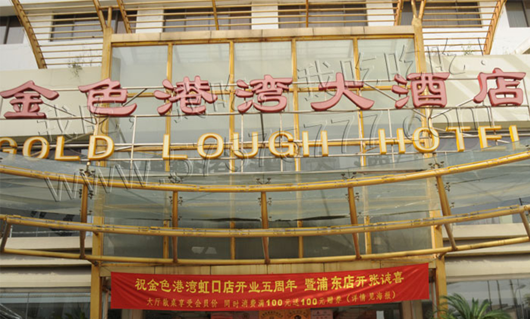 商洛商洛金色港湾宣传片制作案例