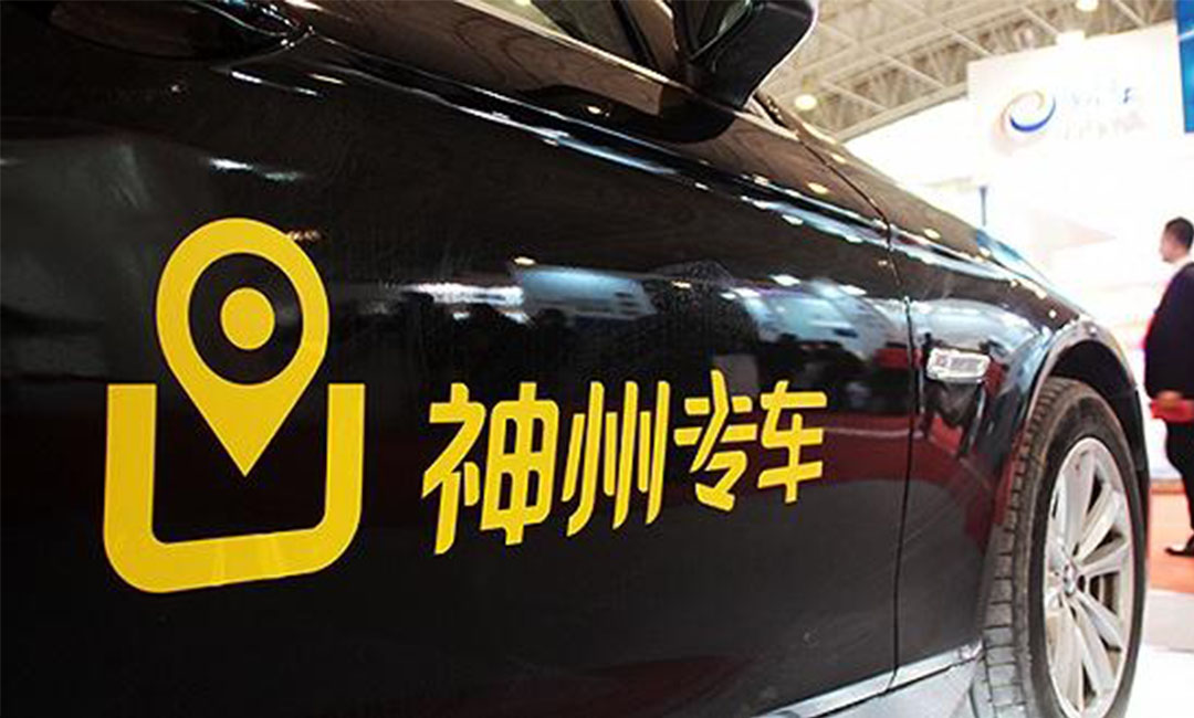 商洛商洛神州专车微信活动策划案例