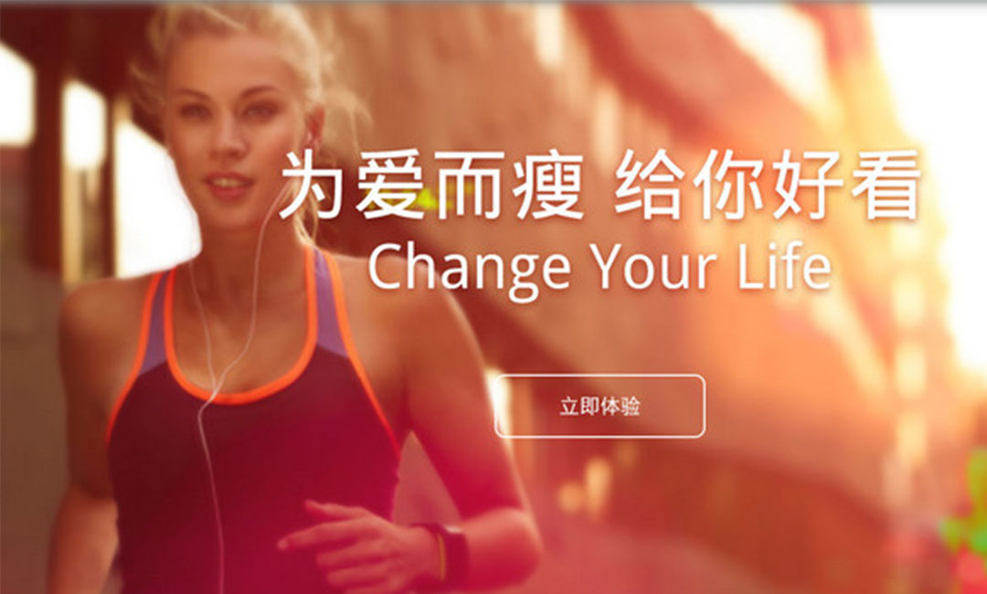 商洛商洛瘦瘦APP提高下载量案例
